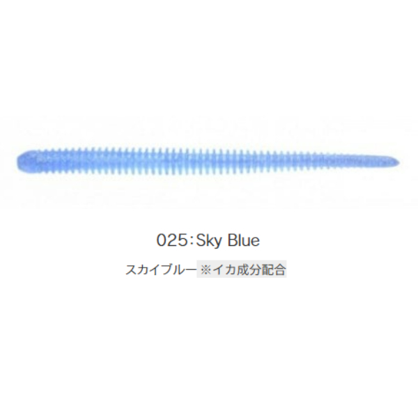 イージーシェイカー 3.5インチ(#025 スカイブルー)